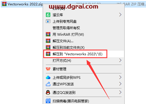 Vectorworks 2022 英文版下载与安装教程