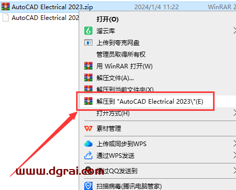 AutoCAD Electrical 2023(CAD电气版)中文版下载与安装教程