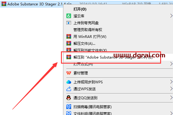Adobe Substance 3D Stager 2.1.4简体中文版下载与安装教程