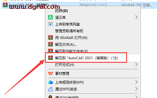 AutoCAD 2021精简中文版下载与CAD2021安装教程