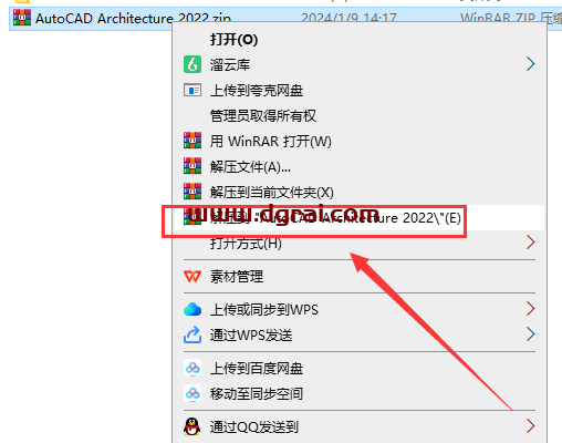 AutoCAD Architecture 2022【CAD建筑版】汉化版下载与安装教程