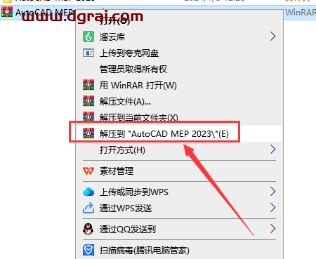 AutoCAD MEP 2023简体中文版下载与安装教程