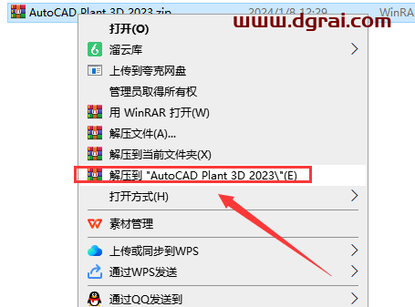 AutoCAD Plant 3D 2023免费中文版下载与安装教程