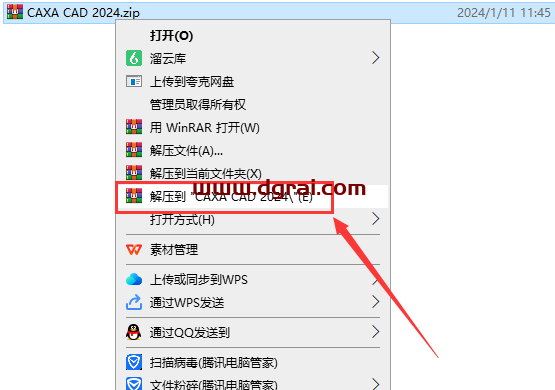 CAXA CAD 2024【电子图板2024简体中文版】下载与安装教程