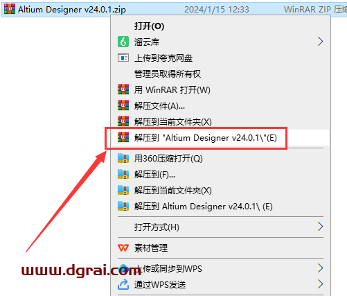 Altium Designer 24.0.1安装包下载与AD24安装教程