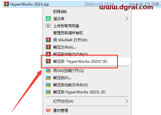 HyperWorks 2023中文版下载与安装教程