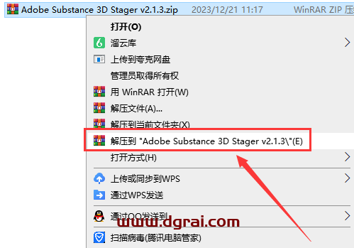 Adobe Substance 3D Stager v2.1.3安装包下载与安装教程
