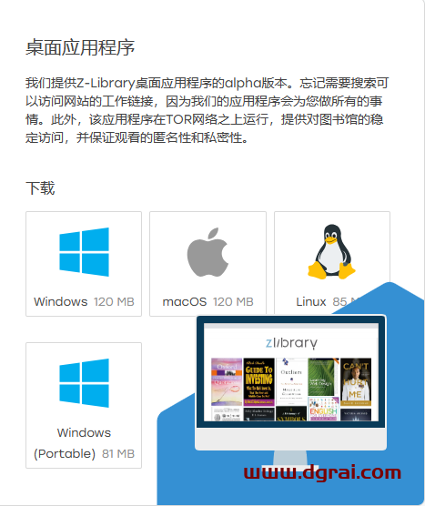 【已失效】Z-Library又被封了,附上最新可用的地址