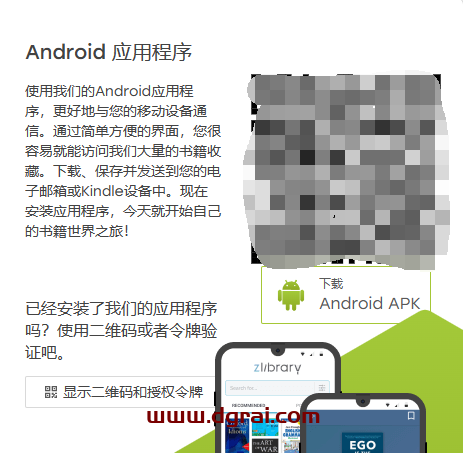 【已失效】Z-Library又被封了,附上最新可用的地址