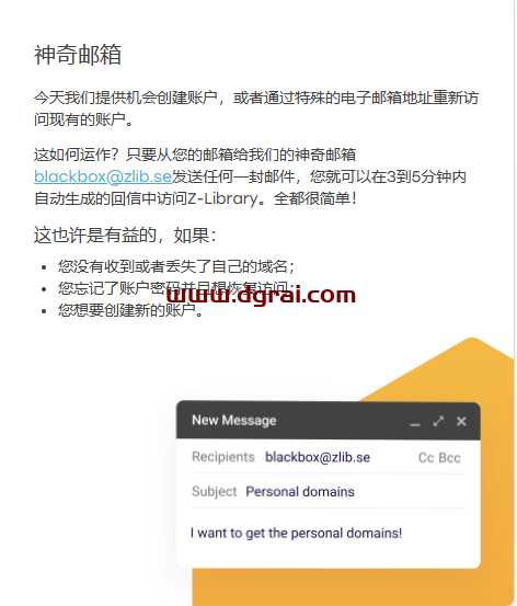 【已失效】Z-Library又被封了,附上最新可用的地址