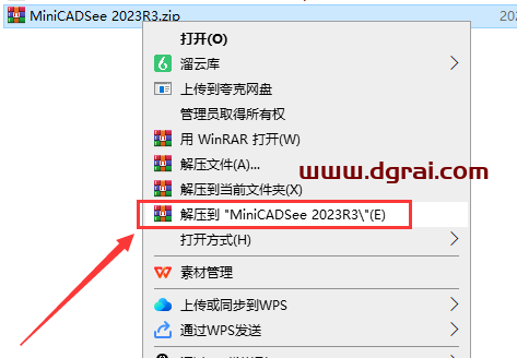 CAD迷你看图2023(MiniCADSee 2023R3)安装包下载与安装教程