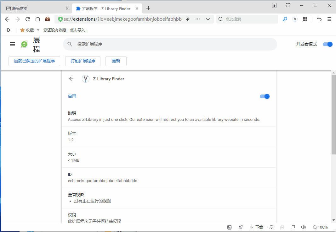 【已失效】Z-Library又被封了,附上最新可用的地址