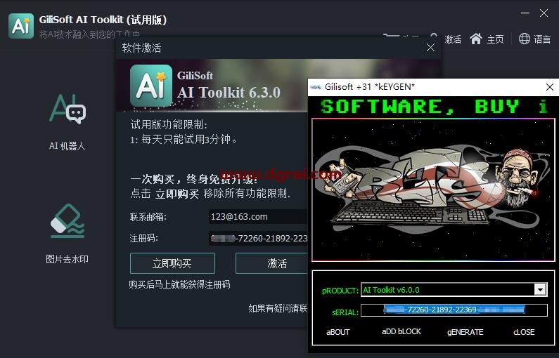 Gilisoft AI Toolkit--国外免翻可用的AI工具,包含9大实用功能