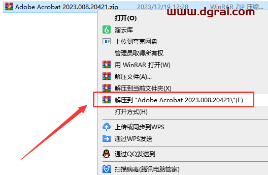 Adobe Acrobat 2023.008.20421安装包下载与Adobe Acrobat2023安装教程