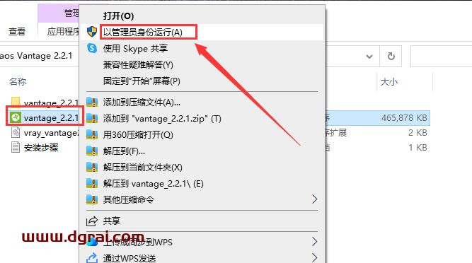 Chaos Vantage 2.2.1中文版【实时光线跟踪渲染】安装包下载与安装教程