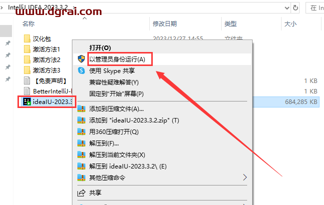 IntelliJ IDEA 2023.3.2【Java开发工具】中文学习版下载与安装教程