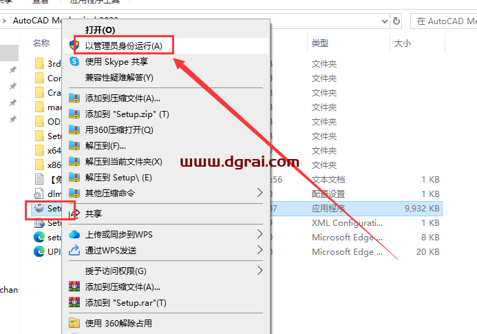 AutoCAD Mechanical 2023简体中文版下载与安装教程