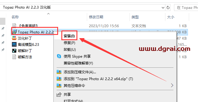 Topaz Photo AI 2.2.3【智能图像自动降噪锐化增强软件】汉化版下载与安装教程