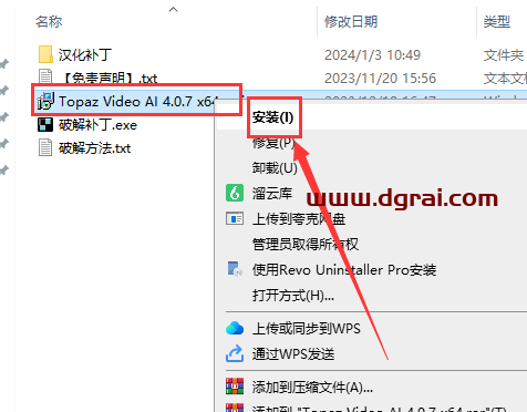 Topaz Video AI 4.0.7汉化版下载与安装教程