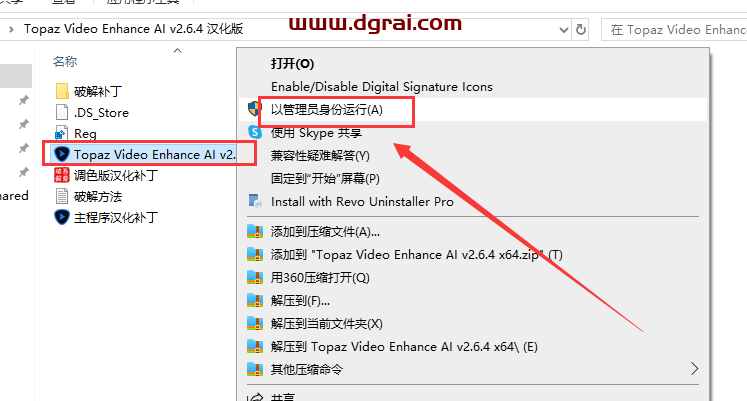 Topaz Video Enhance AI v2.6.4汉化版下载与安装教程