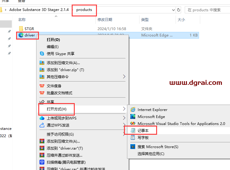 Adobe Substance 3D Stager 2.1.4简体中文版下载与安装教程