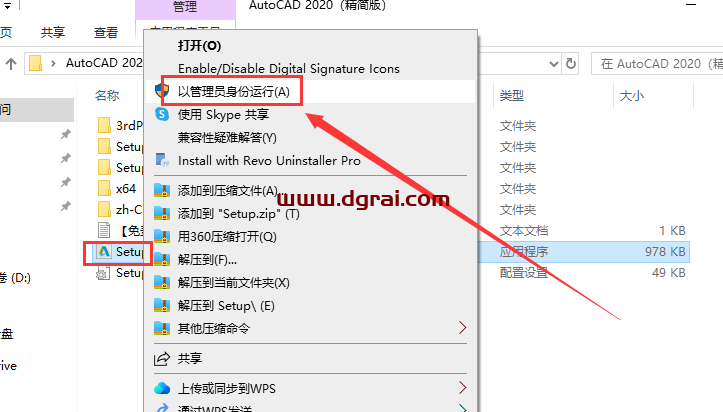AutoCAD 2020精简版下载与CAD2020安装教程