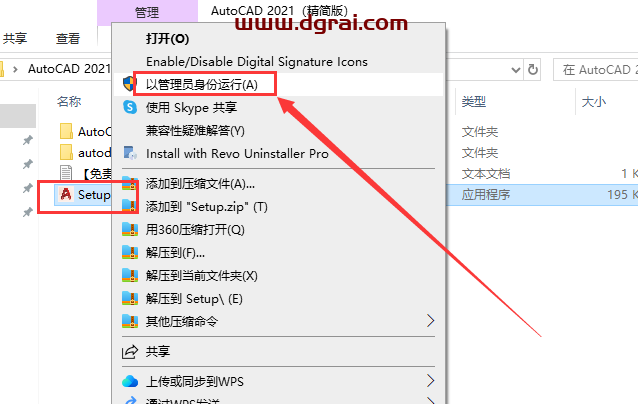 AutoCAD 2021精简中文版下载与CAD2021安装教程