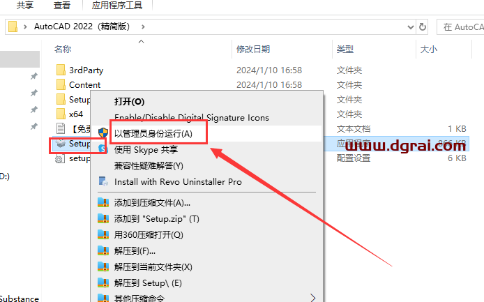 AutoCAD 2022精简版下载与CAD2022精简版安装教程