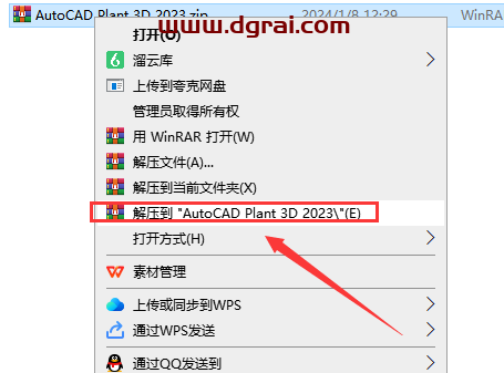 AutoCAD Plant 3D 2023免费中文版下载与安装教程