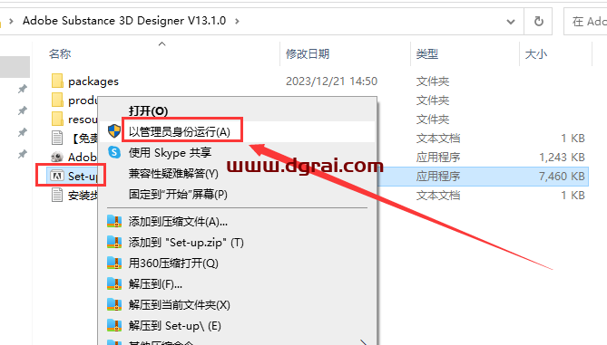 Adobe Substance 3D Designer V13.1.0安装包下载与安装教程