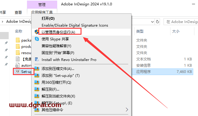 Adobe InDesign 2024 v19.1.0下载与ID2024安装教程