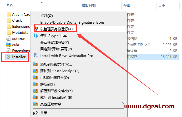 Altium Designer 24.0.1安装包下载与AD24安装教程