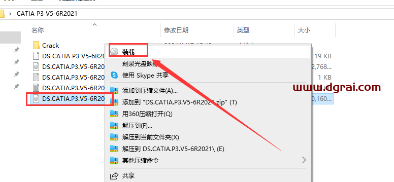 Catia P3 V5-6R2021 SP0安装包下载与安装教程