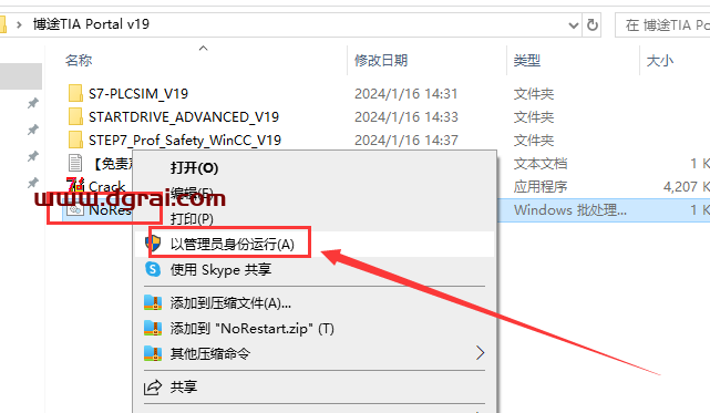 西门子博途19下载地址与TIA Portal v19安装教程