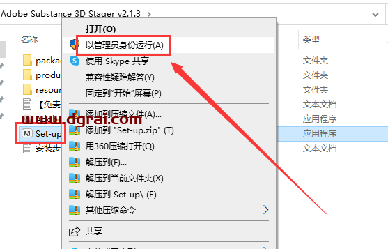 Adobe Substance 3D Stager v2.1.3安装包下载与安装教程