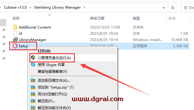 Steinberg Cubase v13.0【音乐制作软件】安装包下载与安装教程