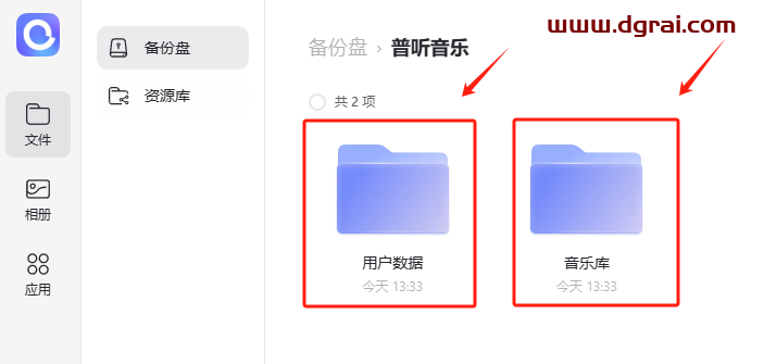 普听音乐--一款听自己网盘里歌曲的软件
