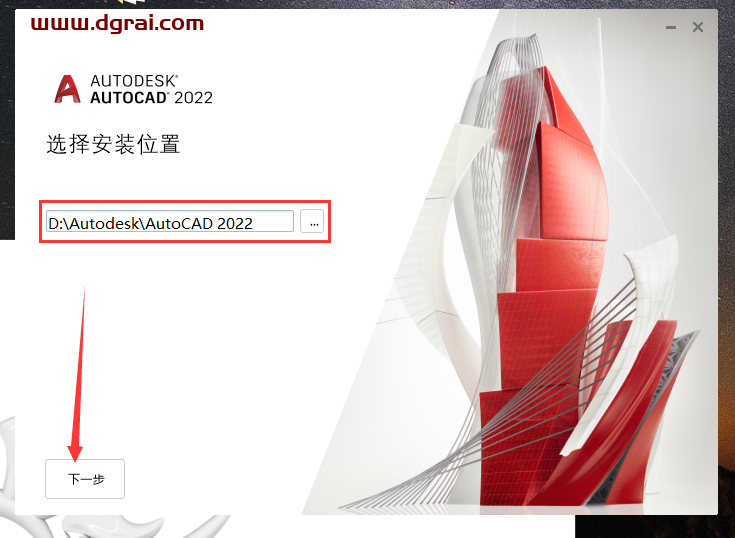 AutoCAD 2022精简版下载与CAD2022精简版安装教程