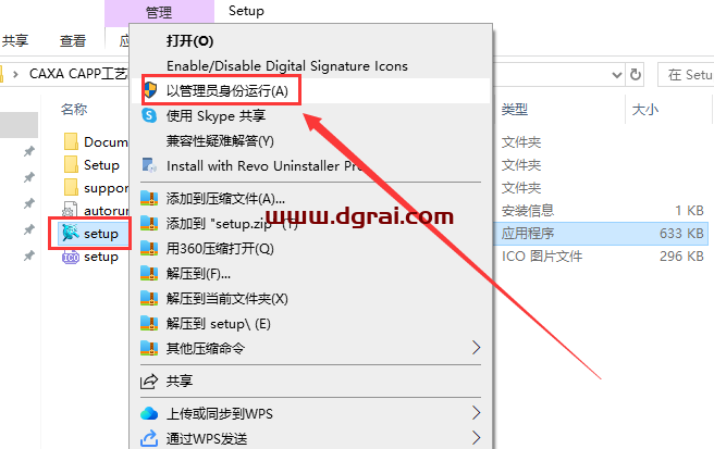 CAXA CAPP工艺图表2024中文版下载与安装教程