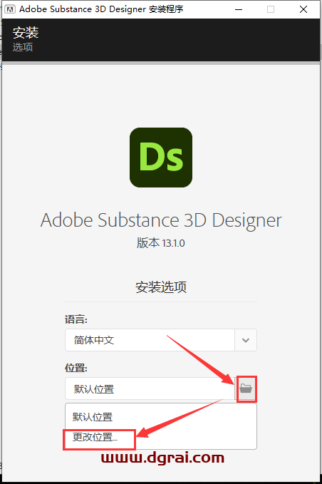 Adobe Substance 3D Designer V13.1.0安装包下载与安装教程