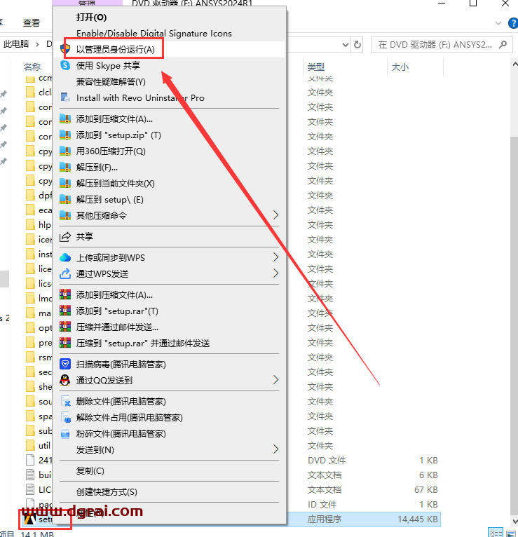 ANSYS Products 2024 R1简体中文版下载与安装教程