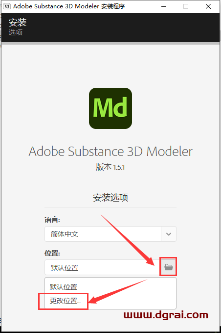 Adobe Substance 3D Modeler v1.5.1【3D建模软件MD】安装包下载与安装教程