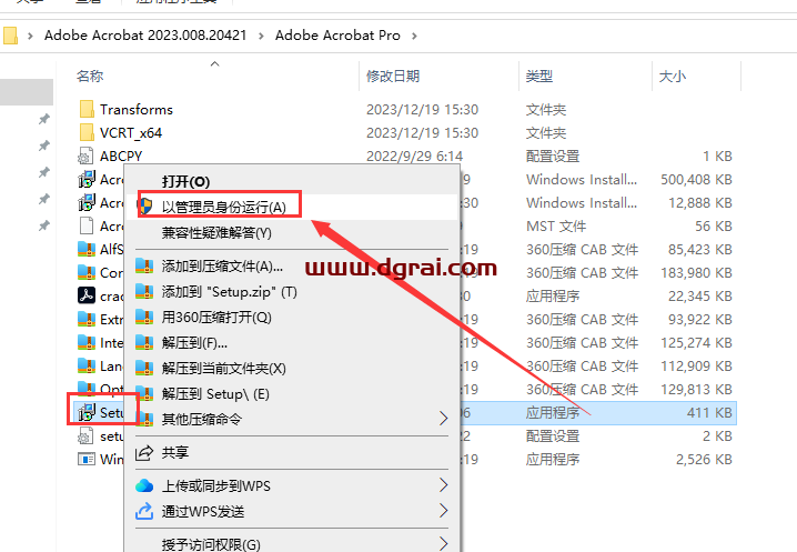 Adobe Acrobat 2023.008.20421安装包下载与Adobe Acrobat2023安装教程