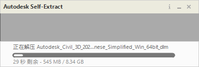 Civil 3D 2023简体中文版下载与安装教程