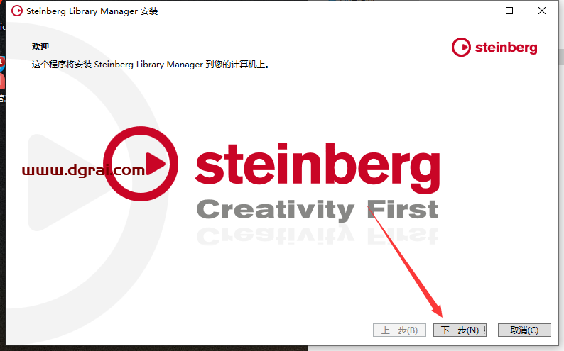 Steinberg Cubase v13.0【音乐制作软件】安装包下载与安装教程