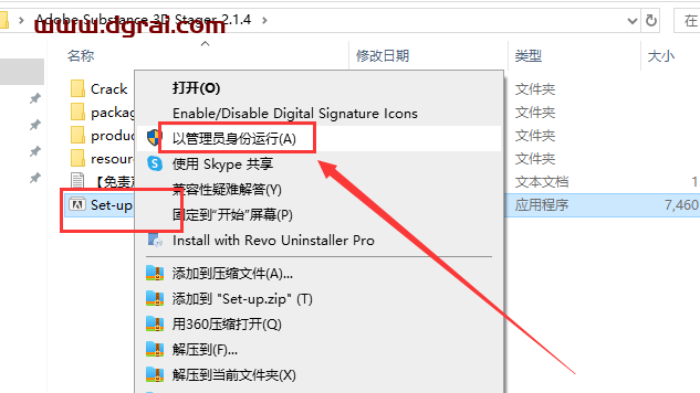 Adobe Substance 3D Stager 2.1.4简体中文版下载与安装教程