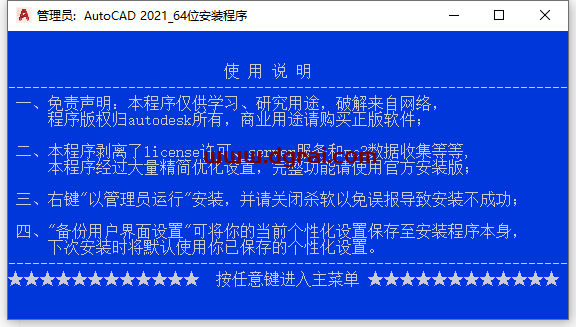 AutoCAD 2021精简中文版下载与CAD2021安装教程