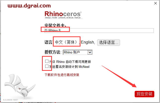 Rhinoceros 8.3(犀牛3D建模软件)安装包下载与犀牛8.3安装教程