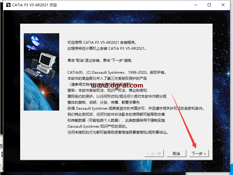 Catia P3 V5-6R2021 SP0安装包下载与安装教程