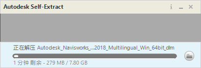 Navisworks Manage 2018中文版下载与安装教程